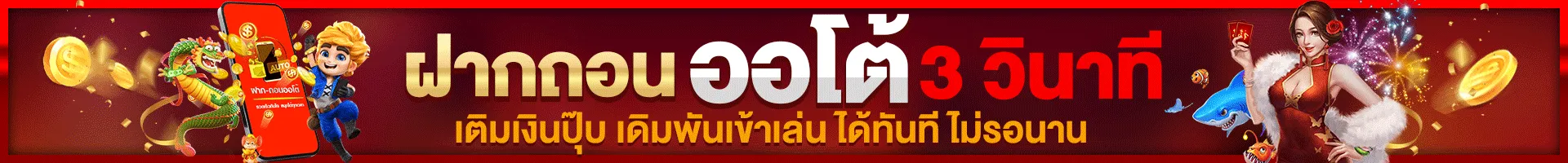 game รวมทุกเกมสล็อตธีมฮิตแห่งปี